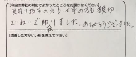 お客様の声